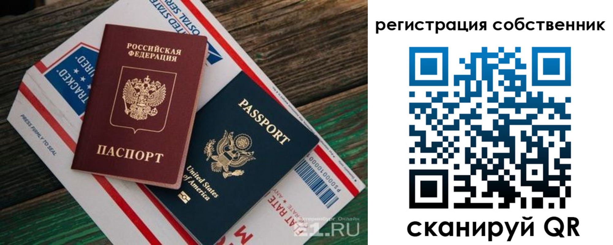 регистрация для дет. сада в Перми