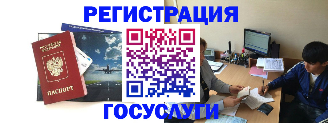 прописка регистрация в Перми